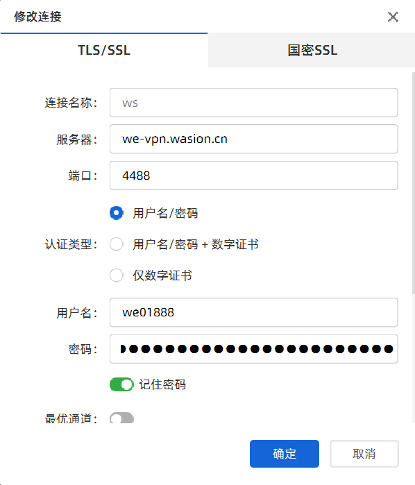 轻松突破限制，白鸽VPN下载指南,白鸽VPN图标,白鸽vpn下载,VPN下,第1张